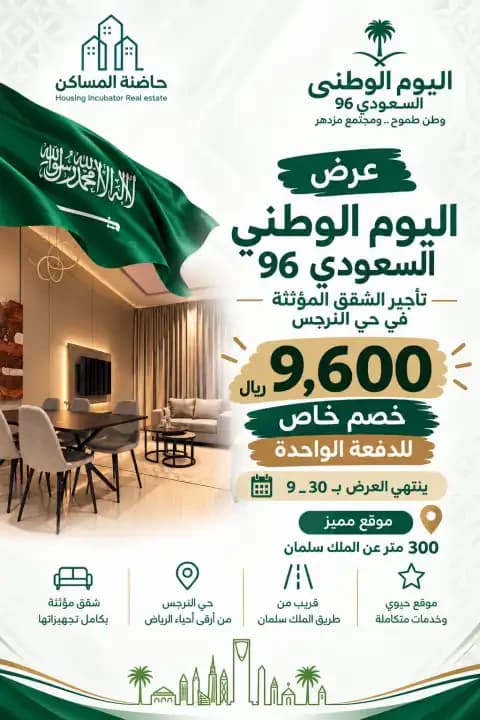 Property #MARWA HOUSING 101